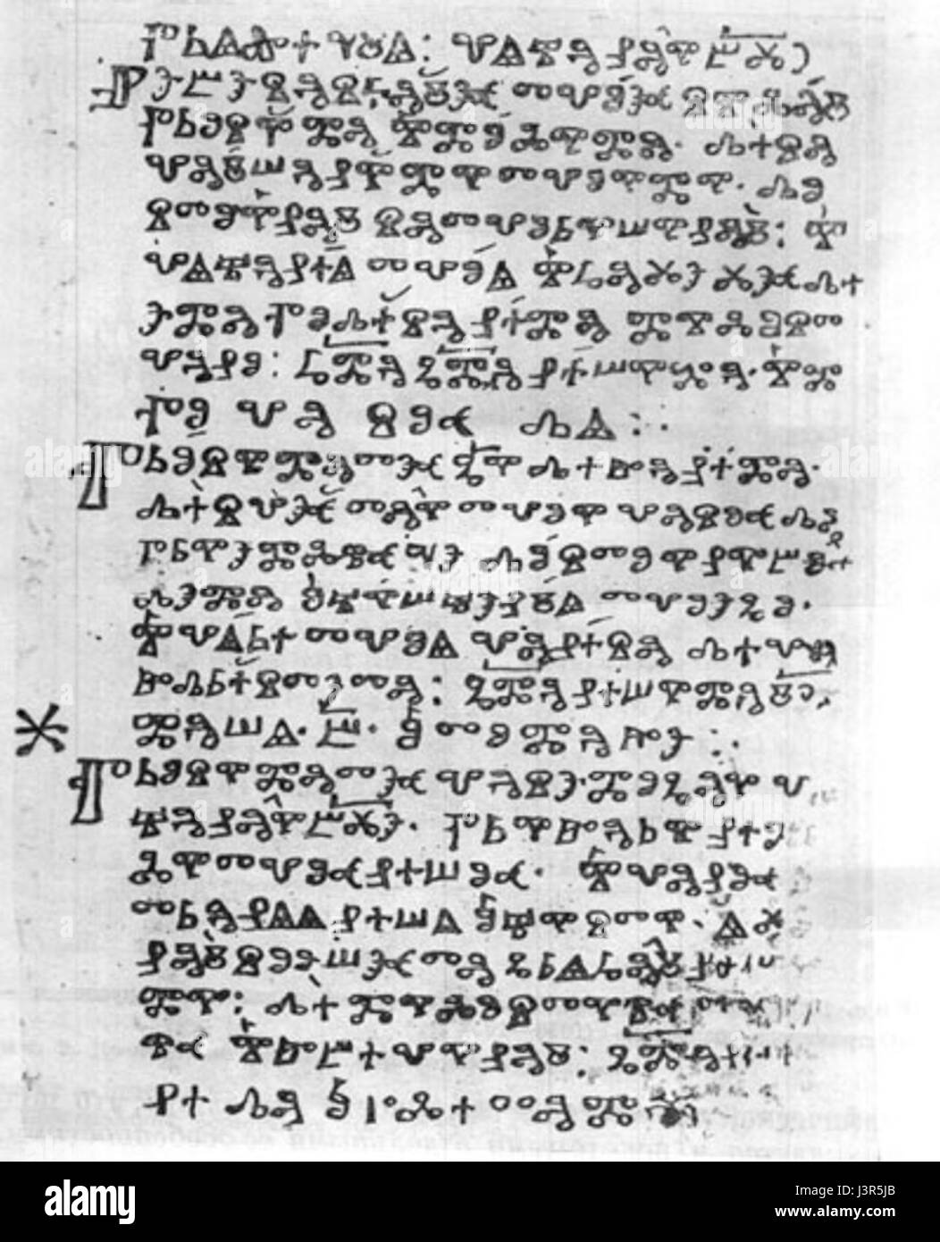 La liste X glagolitique de Kiev est un manuscrit qui présente l'écriture glagolitique, l'un des plus anciens alphabets slaves. Ce document est important pour comprendre les premiers systèmes d'écriture slaves et leur développement en Europe de l'est. Banque D'Images