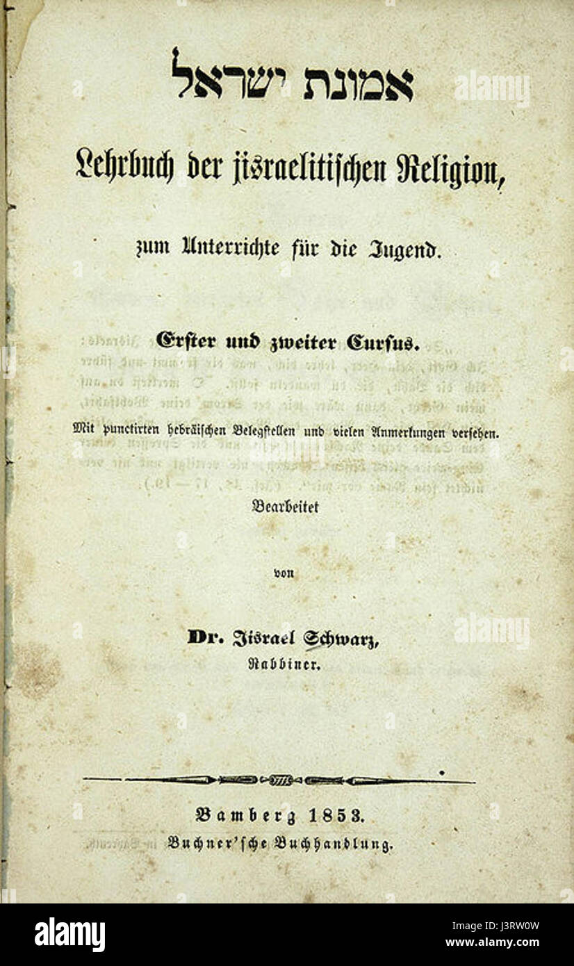 Lehrbuch der israelitischen religion (manuel de la religion juive) d'Israel Schwarz est un ouvrage scientifique qui examine les croyances, les pratiques et l'histoire du judaïsme, offrant un aperçu de ses principes religieux et de son impact culturel. Banque D'Images