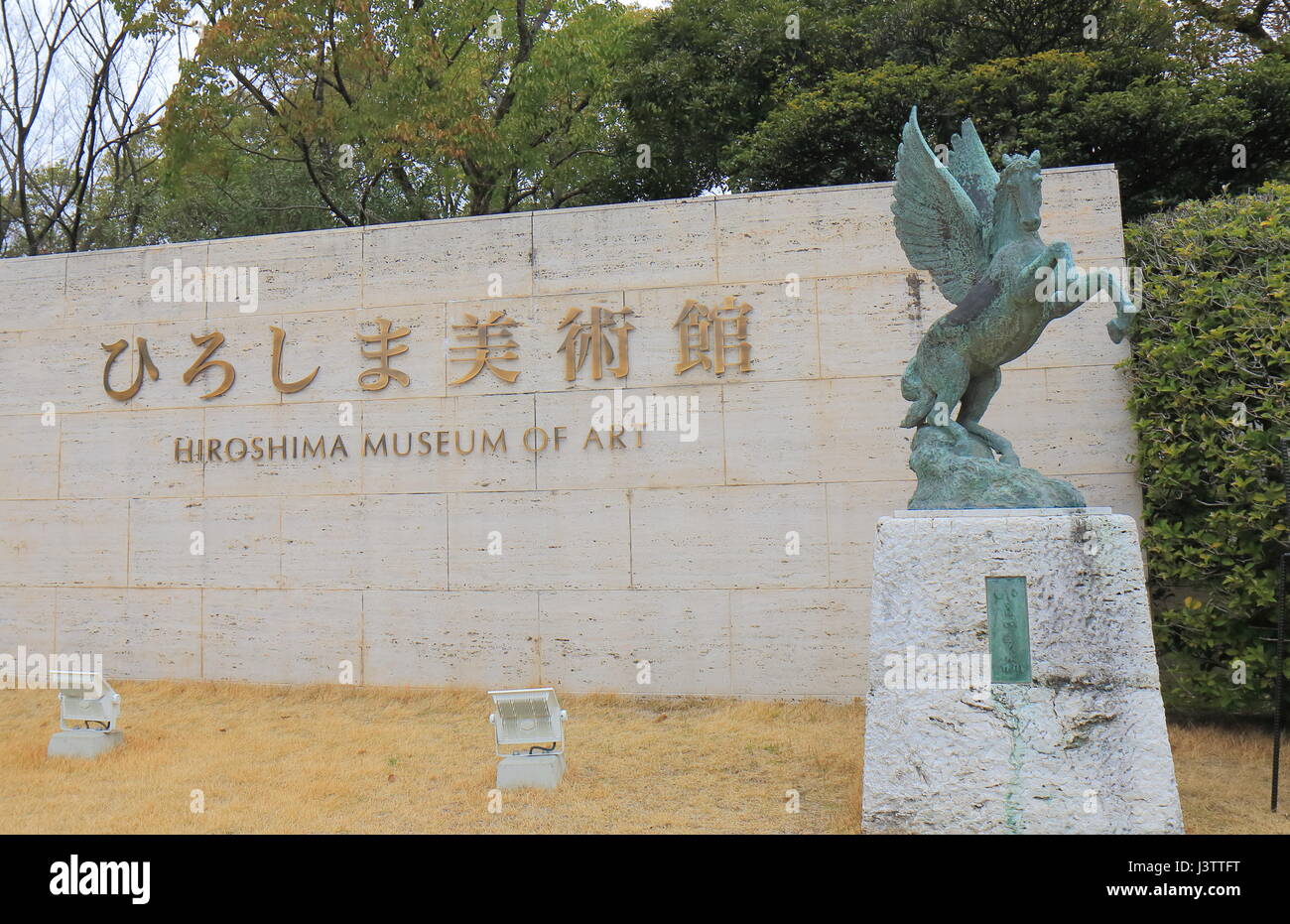 Hiroshima Museum of Art à Hiroshima au Japon. Hiroshima Museum of Art est un musée d'art fondée en 1978. Banque D'Images