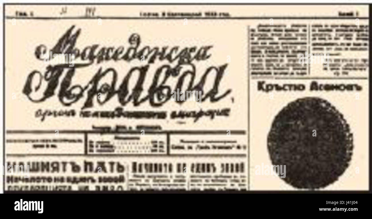 La Pravda Makedonska Banque D'Images