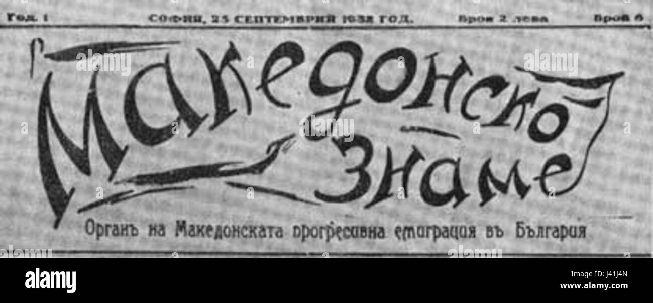 MAKEDONSKO zname vestnik fait référence au journal national macédonien, qui fournit des informations et un aperçu culturel de l'histoire de la Macédoine. Banque D'Images