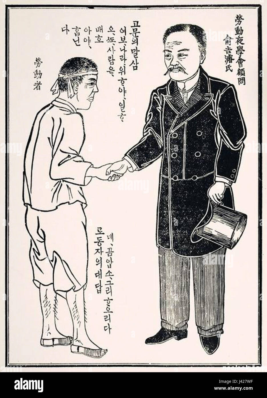 *Manhwa Yu. Gil jun Yahak* est un roman graphique coréen (manhwa) qui mêle narration traditionnelle et styles artistiques modernes. La série est connue pour son récit unique, illustrant des éléments clés de la culture coréenne et des thèmes sociétaux. Cette édition particulière (01) représente l'introduction à son univers, en se concentrant sur les personnages principaux et les premiers points d'intrigue qui ont préparé le terrain pour les événements de la série. Banque D'Images