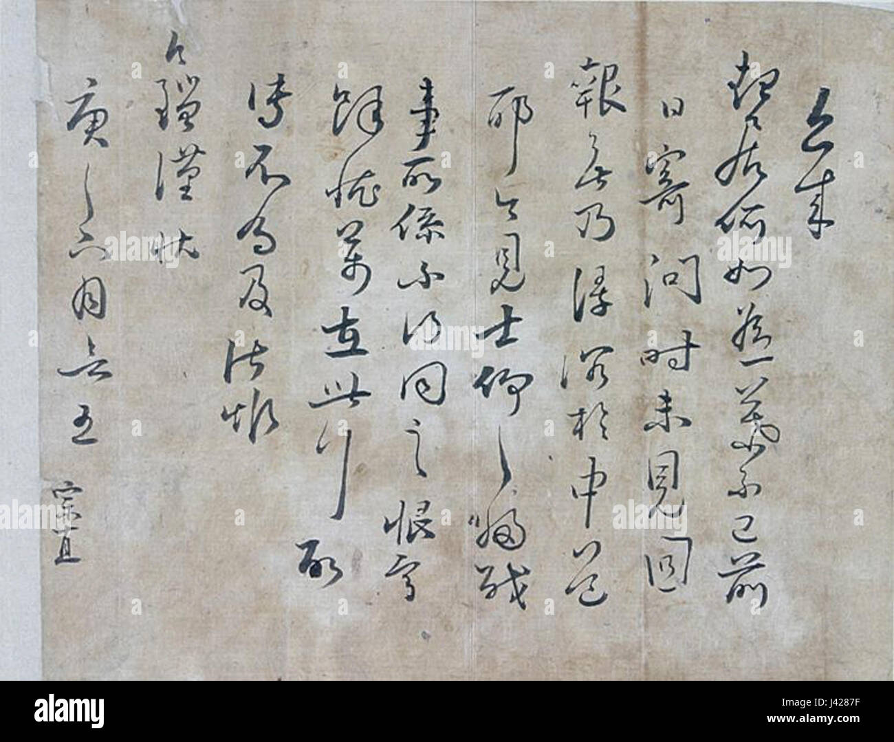 Lettre de Kim Jong jik Banque D'Images