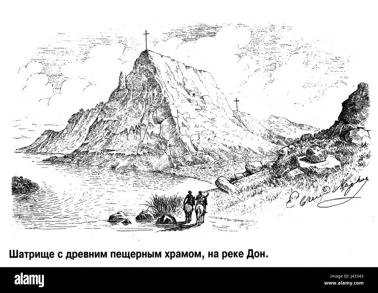 Cette image présente Markov El Shatrishe de 1890, capturant l'importance historique dans le contexte de l'art et de la culture russes du XIXe siècle. Banque D'Images Cette image présente Markov El Shatrishe de 1890, capturant l'importance historique dans le contexte de l'art et de la culture russes du XIXe siècle. Banque D'Images