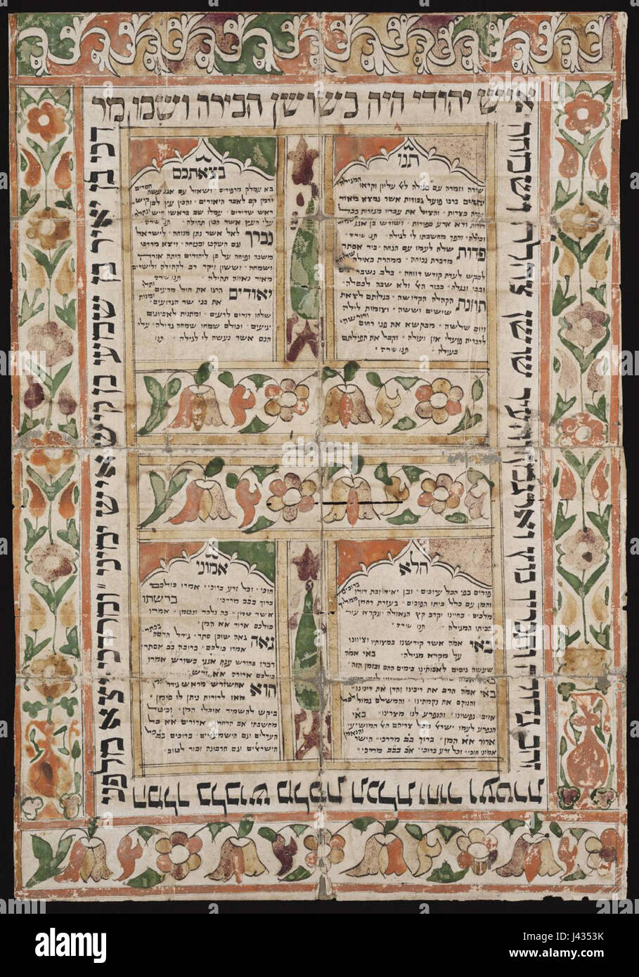 Les Juifs kurdes célèbrent Pourim, un festival juif majeur, avec des traditions culturelles uniques. Pourim commémore la sauvegarde du peuple juif du complot de Haman dans l'ancienne Perse, et pour la communauté juive kurde, cet événement est marqué par des rituels et coutumes distincts reflétant leur héritage. Banque D'Images