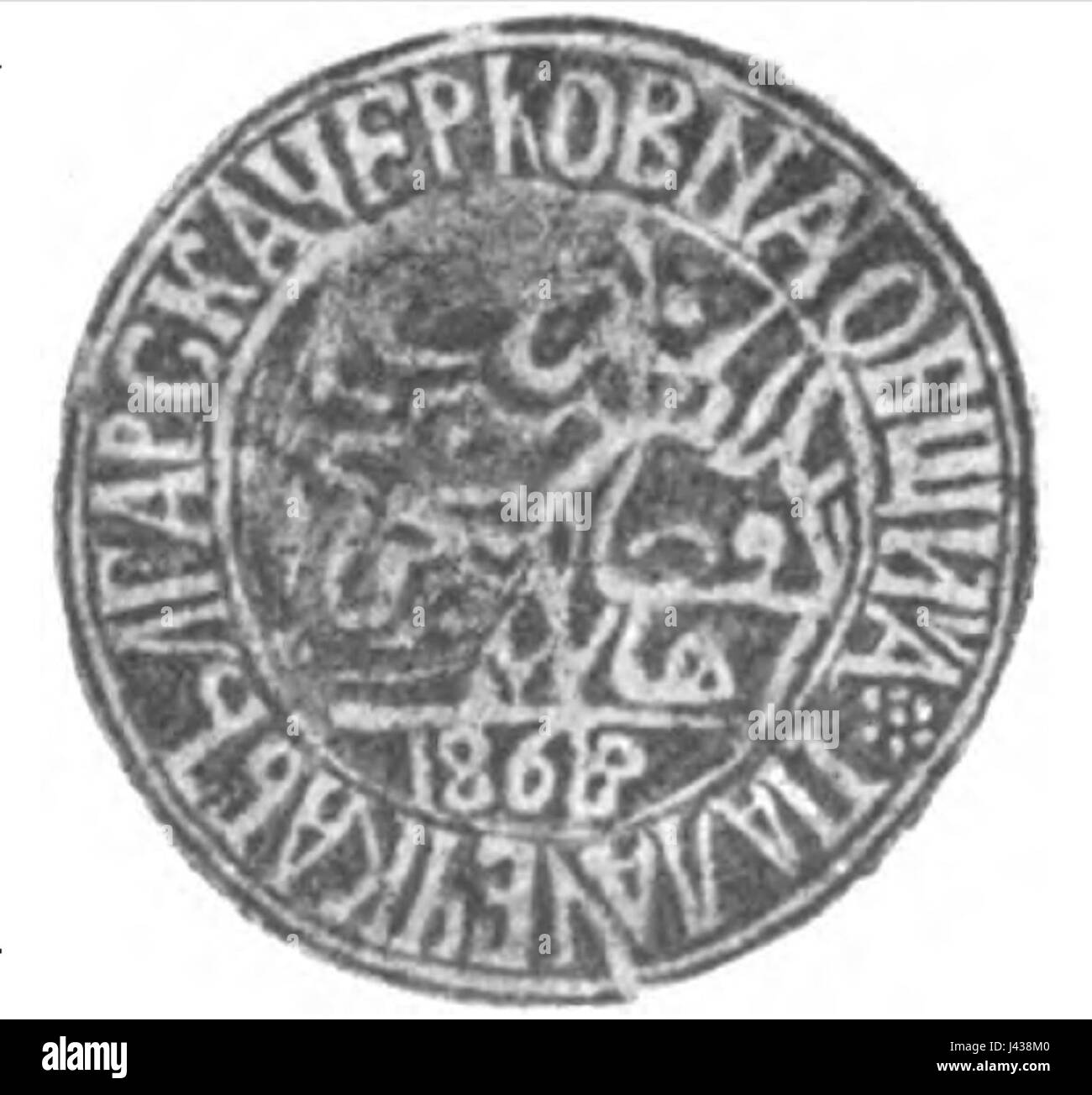 Sceau de l'église bulgare Kriva Palanka Banque D'Images