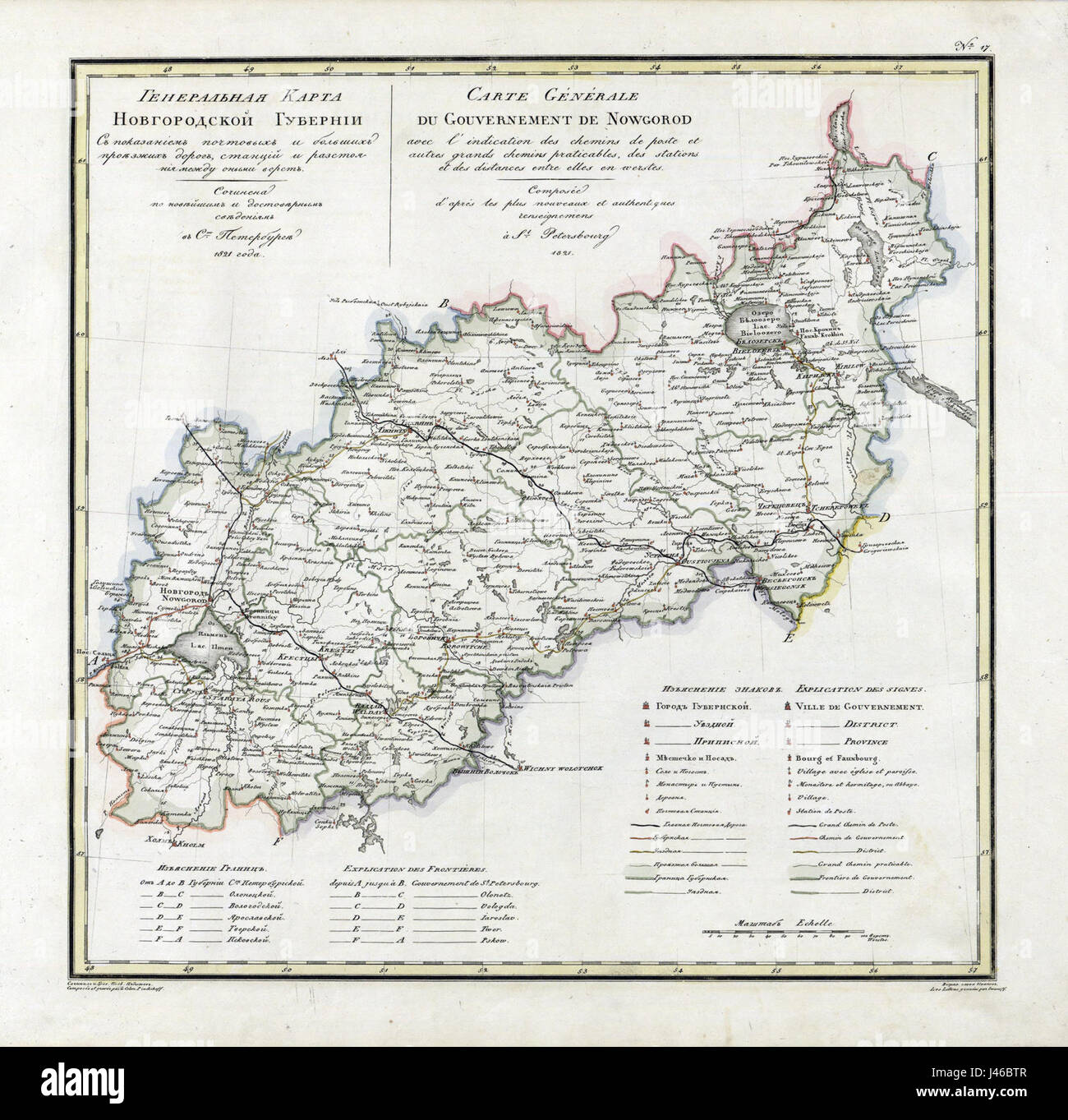 Le gouvernorat de Novgorod était une région administrative de l'Empire russe, qui existait au XIXe siècle. Il a joué un rôle important dans l'histoire russe, avec une importance administrative, politique et sociale. Banque D'Images