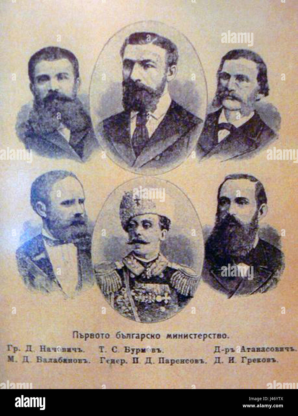 NHMB premier Conseil des ministres bulgare 1879 Banque D'Images