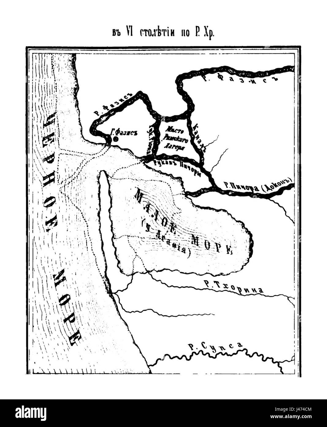 Lac Paliastomi de VI siècle Banque D'Images