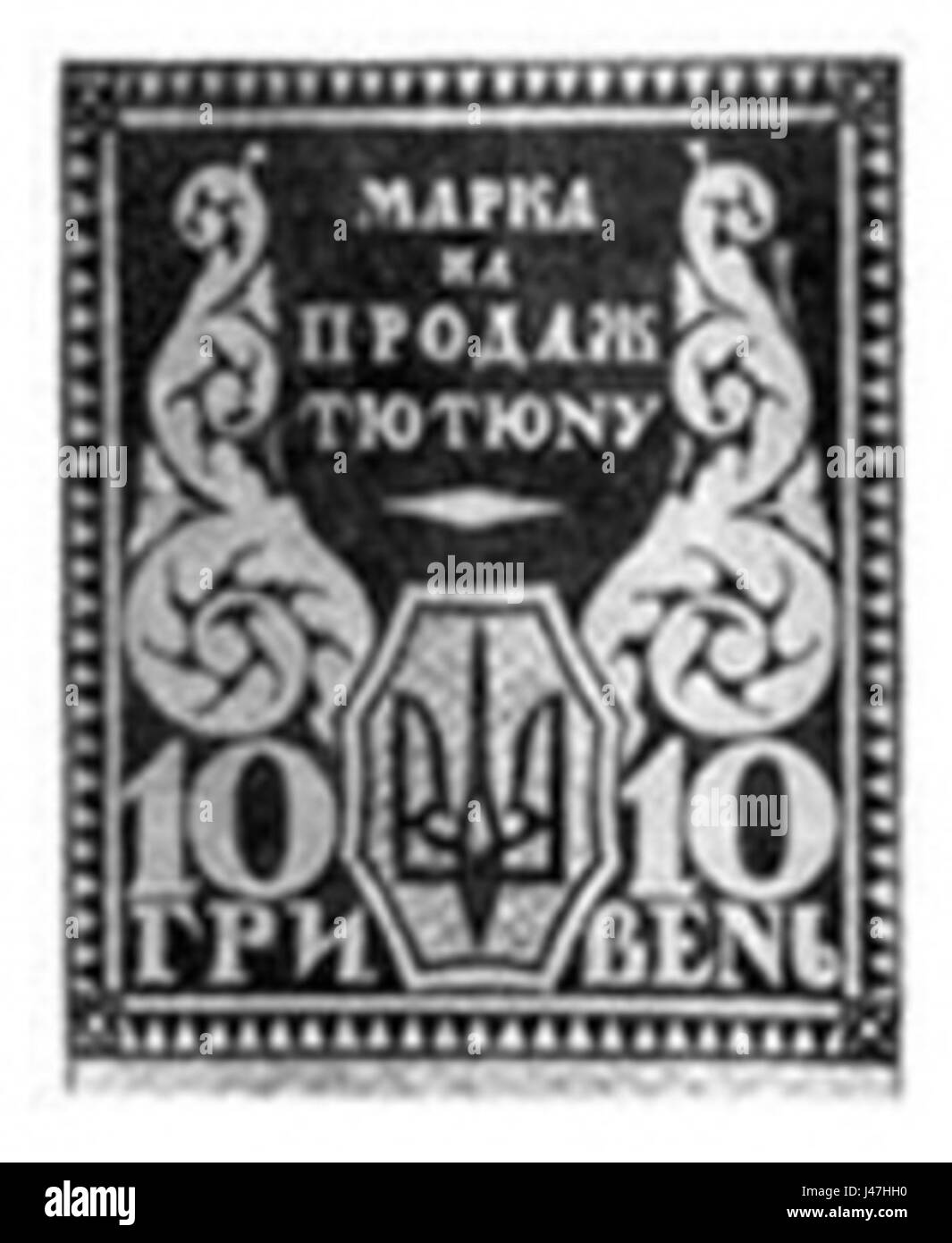 Projet de Narbut stamp UPR Banque D'Images