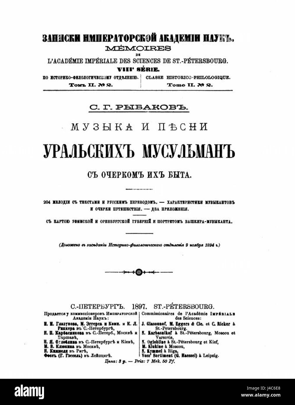 Le livre de Ribakov fait probablement référence aux œuvres de l'écrivain et historien russe Leonid Ribakov, connu pour ses recherches sur l'histoire et la culture russes. Banque D'Images