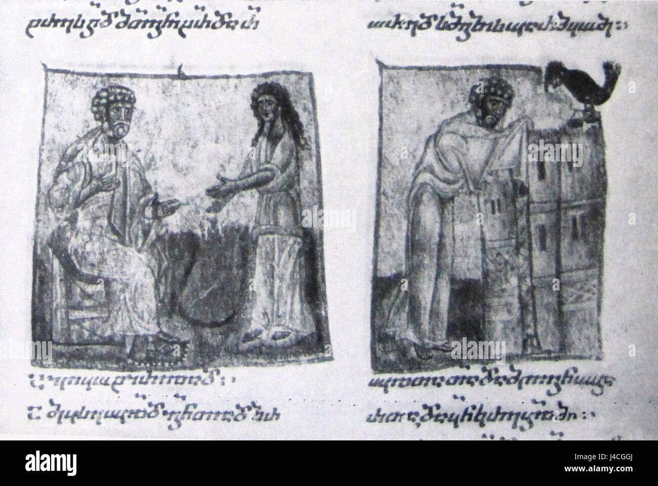 L'image représente le « déni de Pierre », une scène des Évangiles de Jruchi, créée au XIIe siècle. Il capture le moment biblique où Pierre nie connaître Jésus, un événement clé dans les enseignements chrétiens. Banque D'Images L'image représente le « déni de Pierre », une scène des Évangiles de Jruchi, créée au XIIe siècle. Il capture le moment biblique où Pierre nie connaître Jésus, un événement clé dans les enseignements chrétiens. Banque D'Images