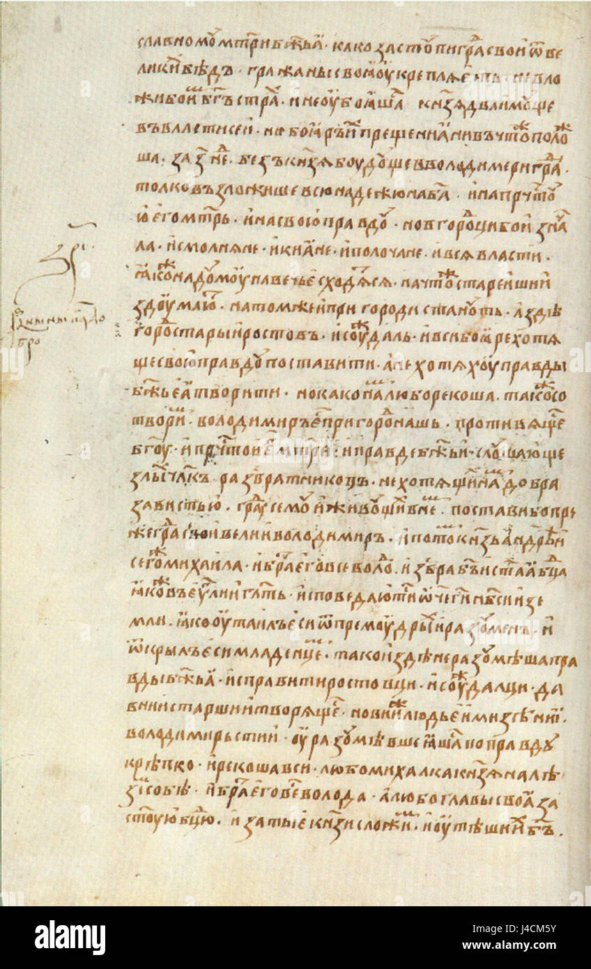 La chronique de Radzivill, entrée 439, est un document historique qui fournit un compte rendu d'un événement ou d'une période spécifique de l'histoire, détaillant des récits historiques importants et des événements dans la chronique. Banque D'Images