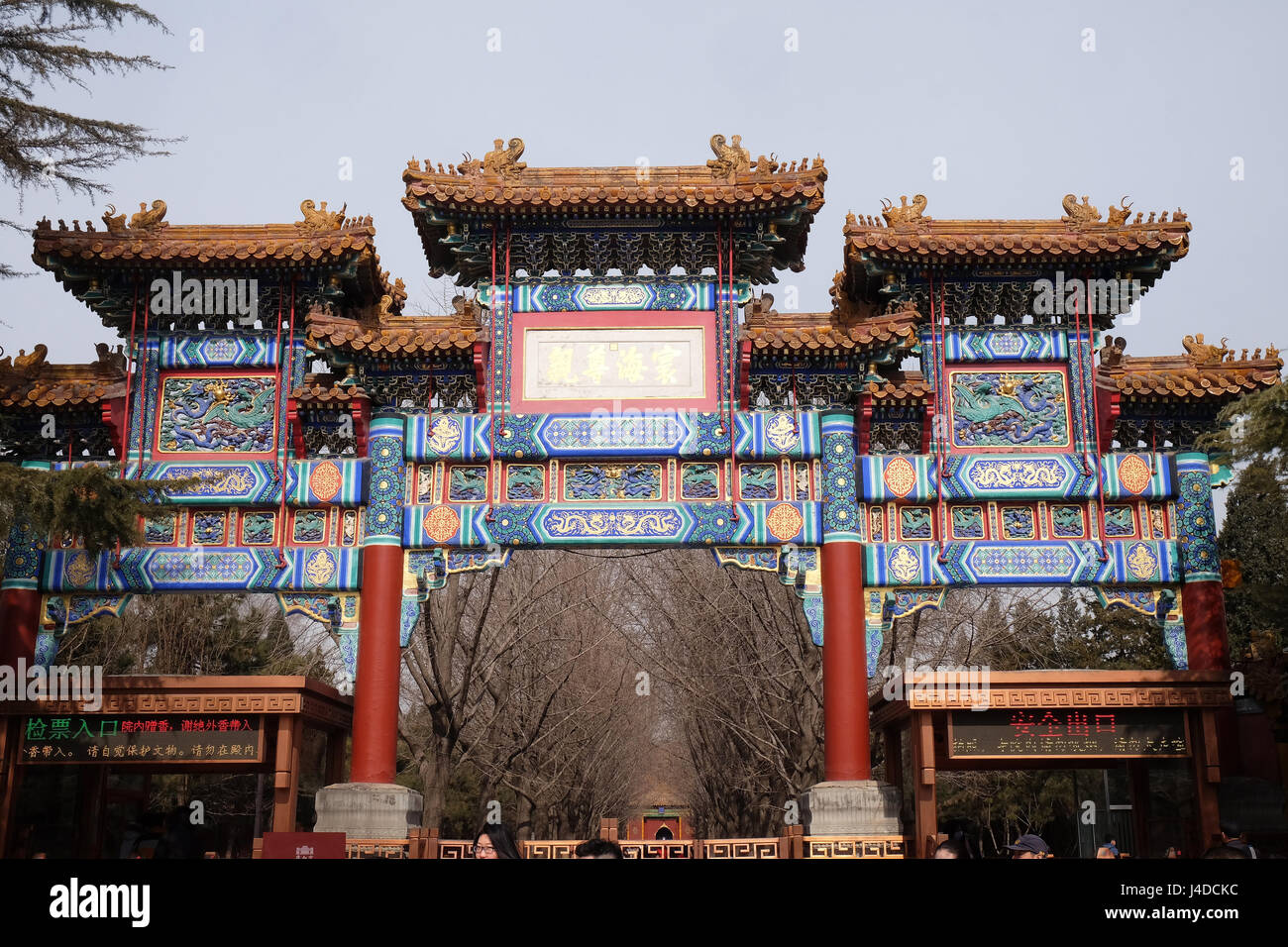 Le paiyunmen Gate décoration du Temple de Yonghe Lama à Beijing, Chine, le 25 février 2016. Banque D'Images