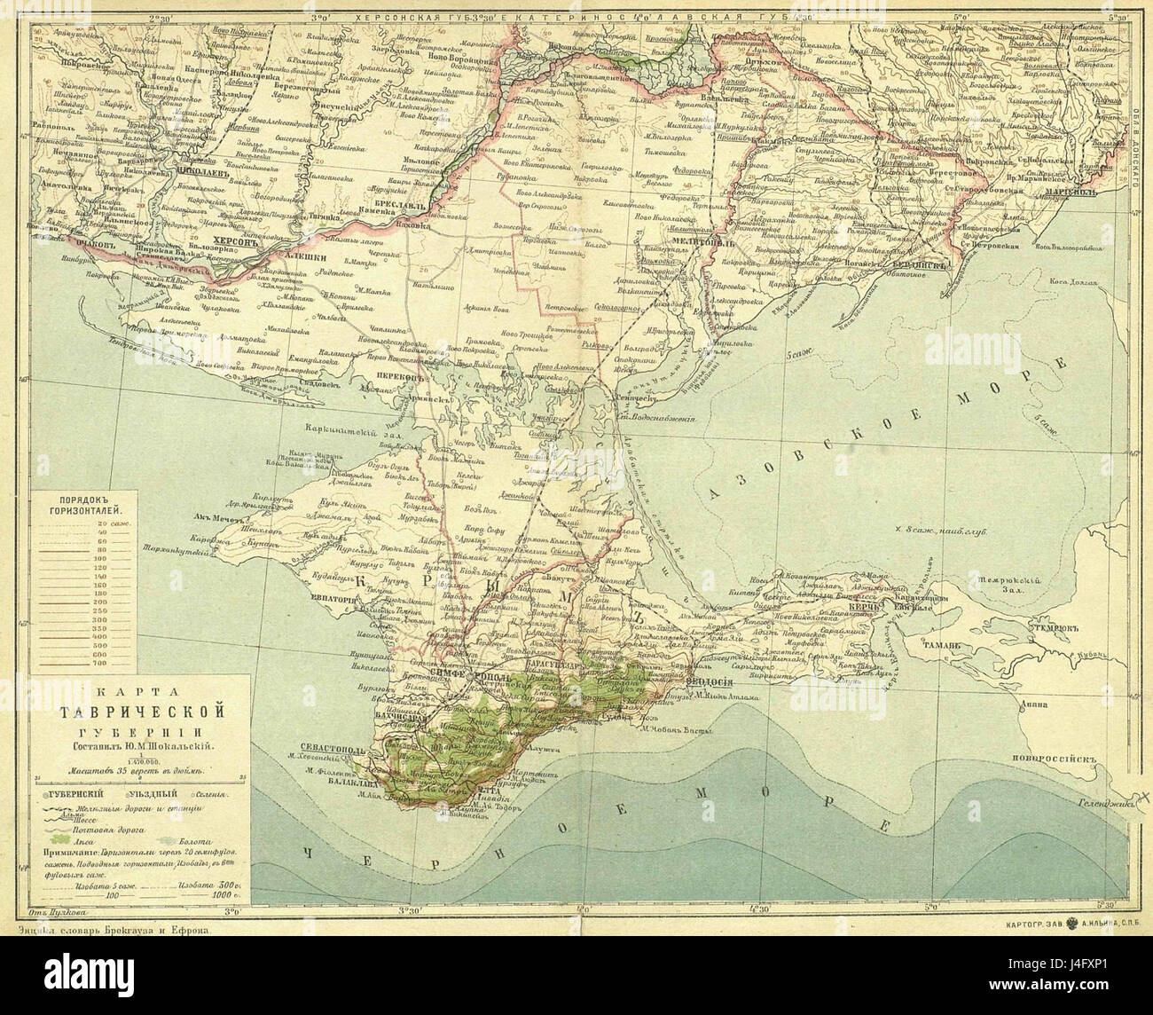 Province Tavricheskaya Banque D'Images