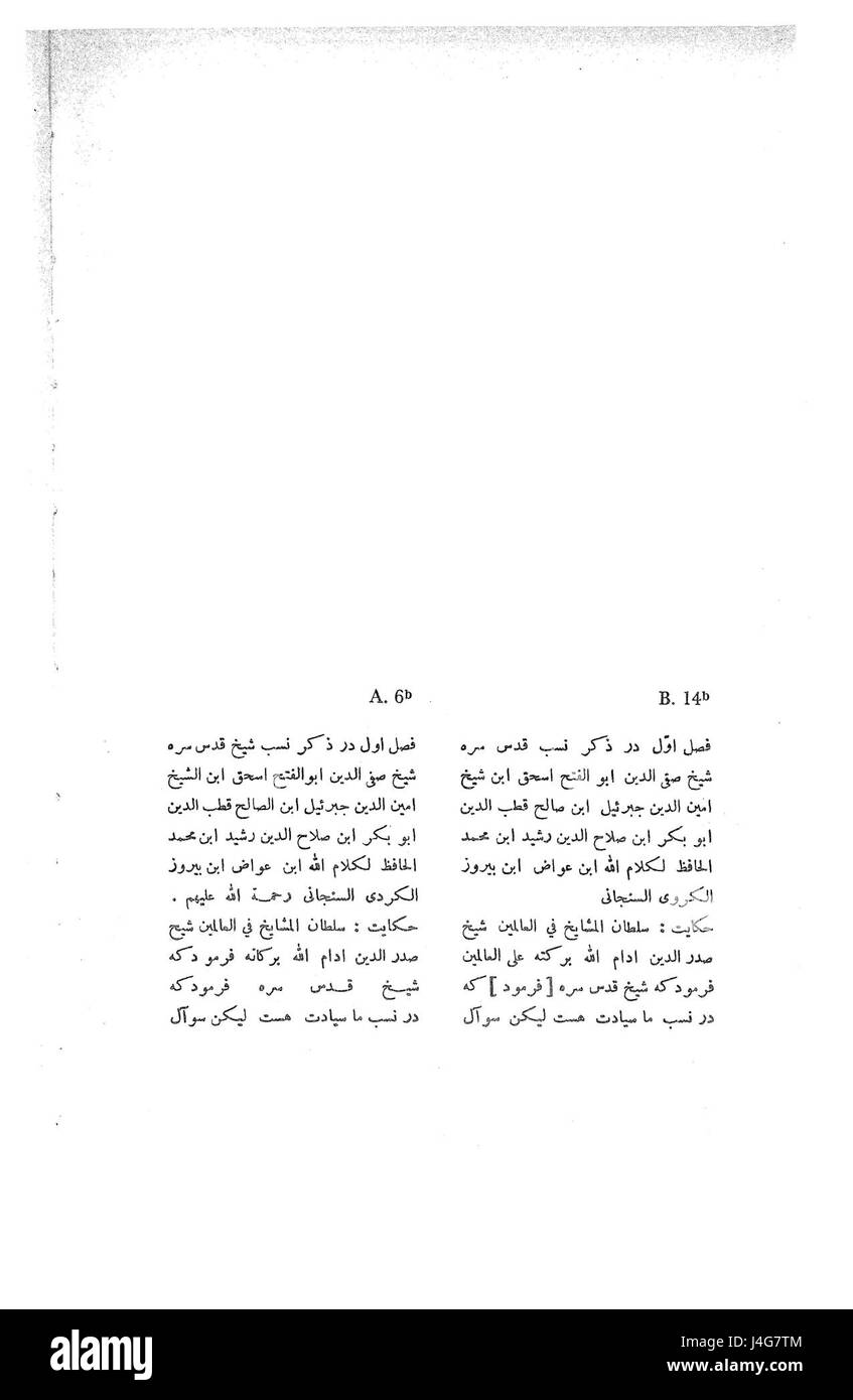 Safwatsafa est un manuscrit historique important offrant un aperçu de la culture, des coutumes et des traditions d'une période historique spécifique. Banque D'Images
