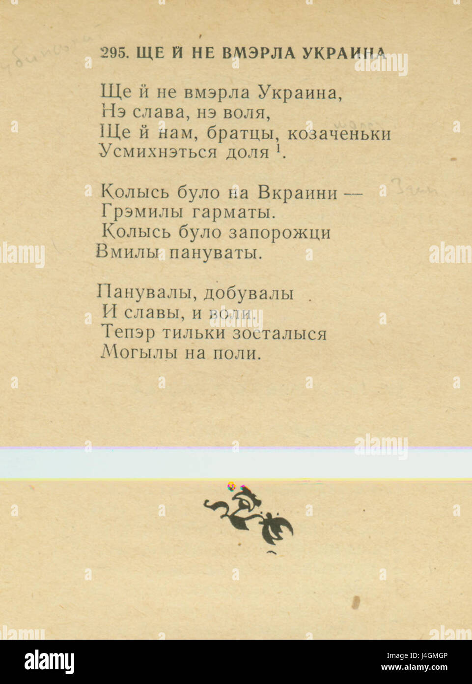"Shche ne vmerla" est l'hymne national de l'Ukraine, qui se traduit par "L'Ukraine n'a pas encore péri". Il symbolise la résilience et l'identité nationale du pays. Banque D'Images