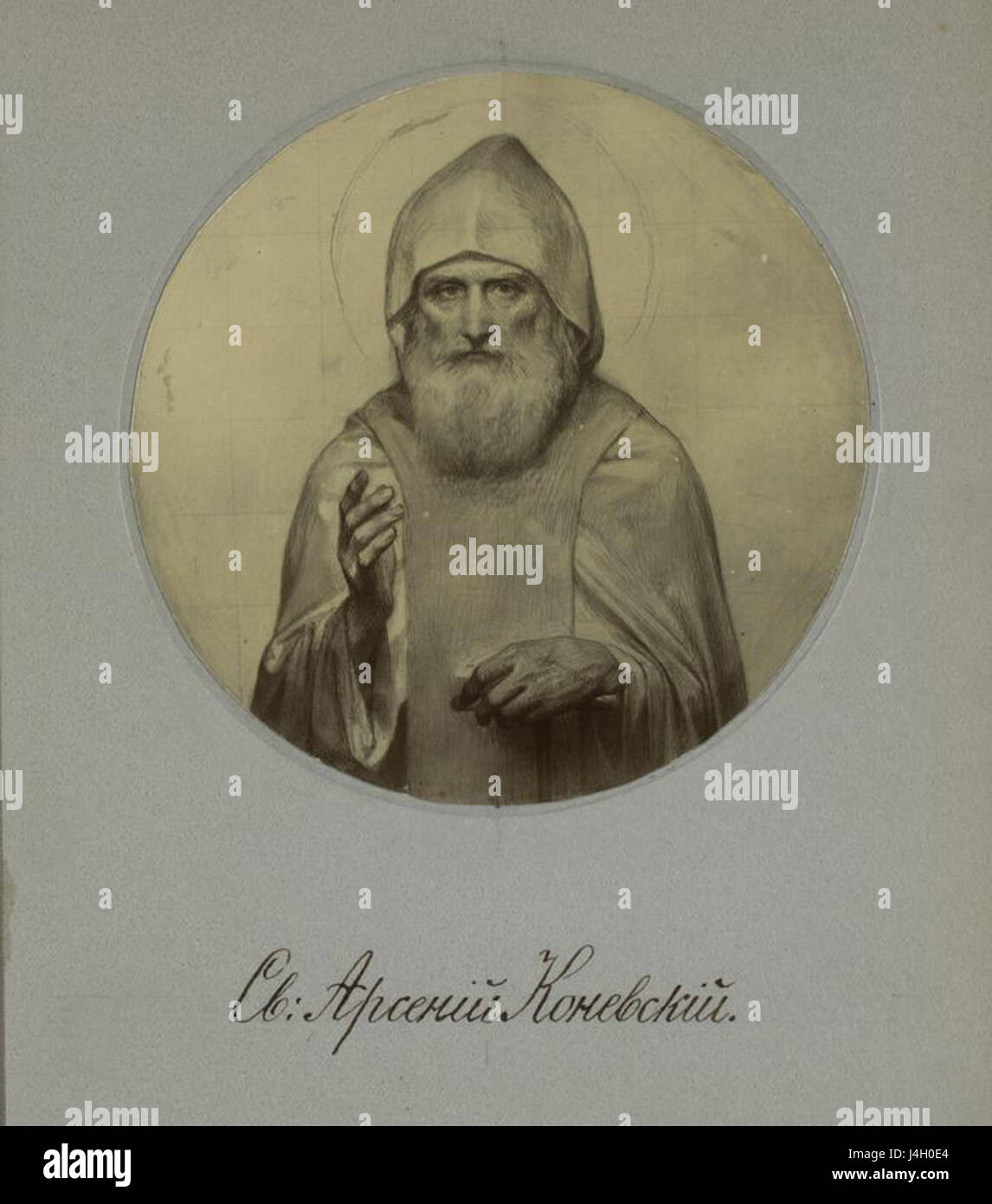 Sv. Arsenii Konevskii, figure religieuse historique connue pour ses contributions à la vie monastique et au christianisme orthodoxe. Banque D'Images