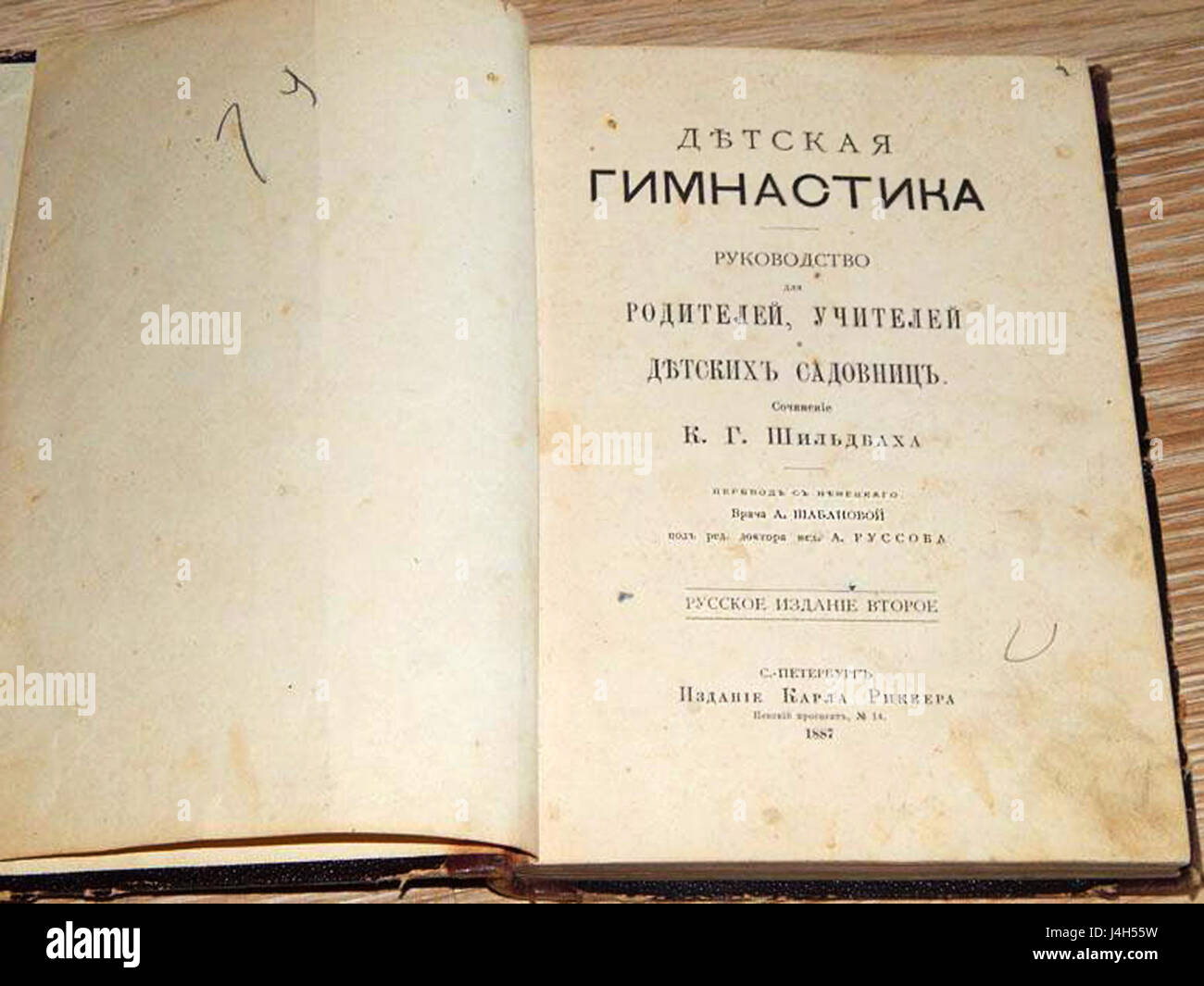 Shildbakh detskaja gimnastika k g 1887 Banque D'Images