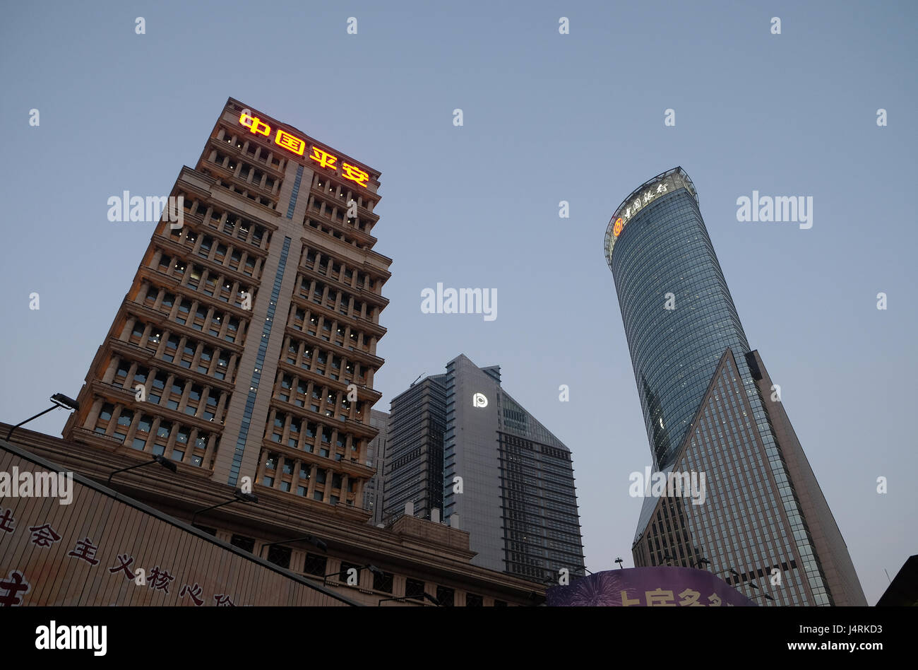 Dans les tours financières côté est de Pudong Shanghai, Chine, le 26 février 2016. Banque D'Images