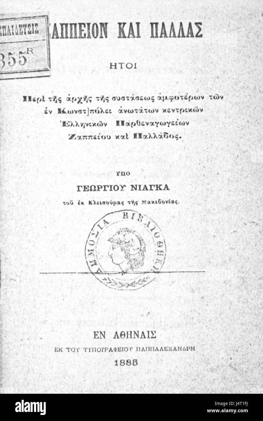 Le *Zappeion kai Pallas* fait référence à un bâtiment emblématique d’Athènes, construit en 1885. Cette structure historique est un point de repère, connu pour son architecture néoclassique et son importance en tant que lieu d'événements importants et d'expositions en Grèce. Banque D'Images