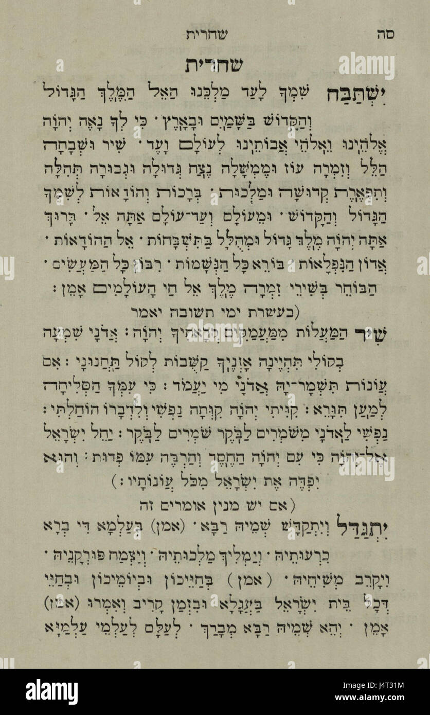 La Bibliothèque nationale d'Israël la prière quotidienne traduit de l'hébreu à Marathi 1388628 2340601 100140 SITE WEB Banque D'Images