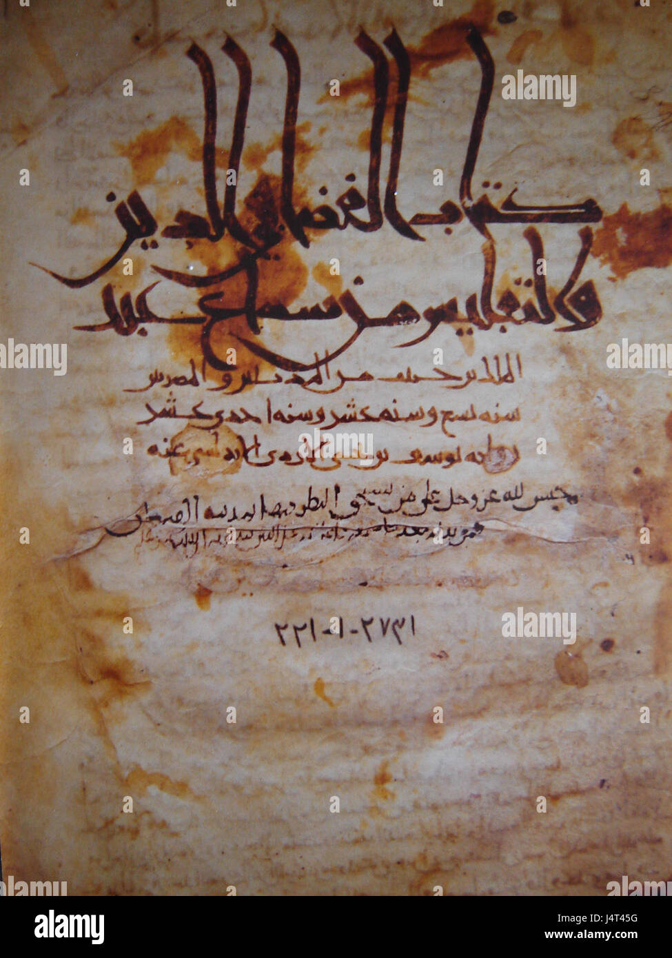 Cette image présente la page de titre d'un ouvrage juridique, probablement un document du XVIIe ou XVIIIe siècle, qui donne un aperçu de l'érudition juridique historique. Des textes juridiques comme celui-ci étaient essentiels pour comprendre les lois et la gouvernance de leur époque. Banque D'Images