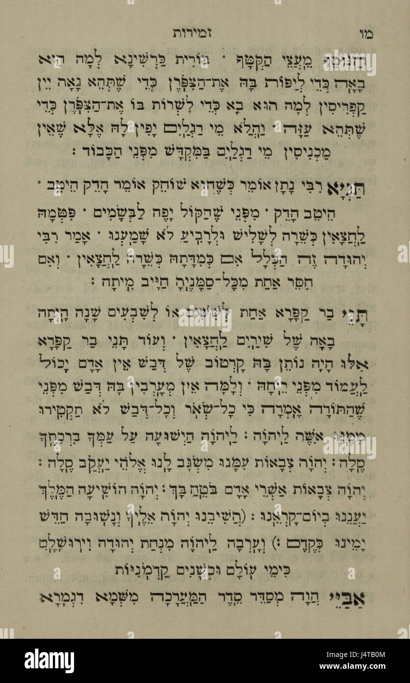 La Bibliothèque nationale d'Israël la prière quotidienne traduit de l'hébreu à Marathi 1388590 2340601 100102 SITE WEB Banque D'Images