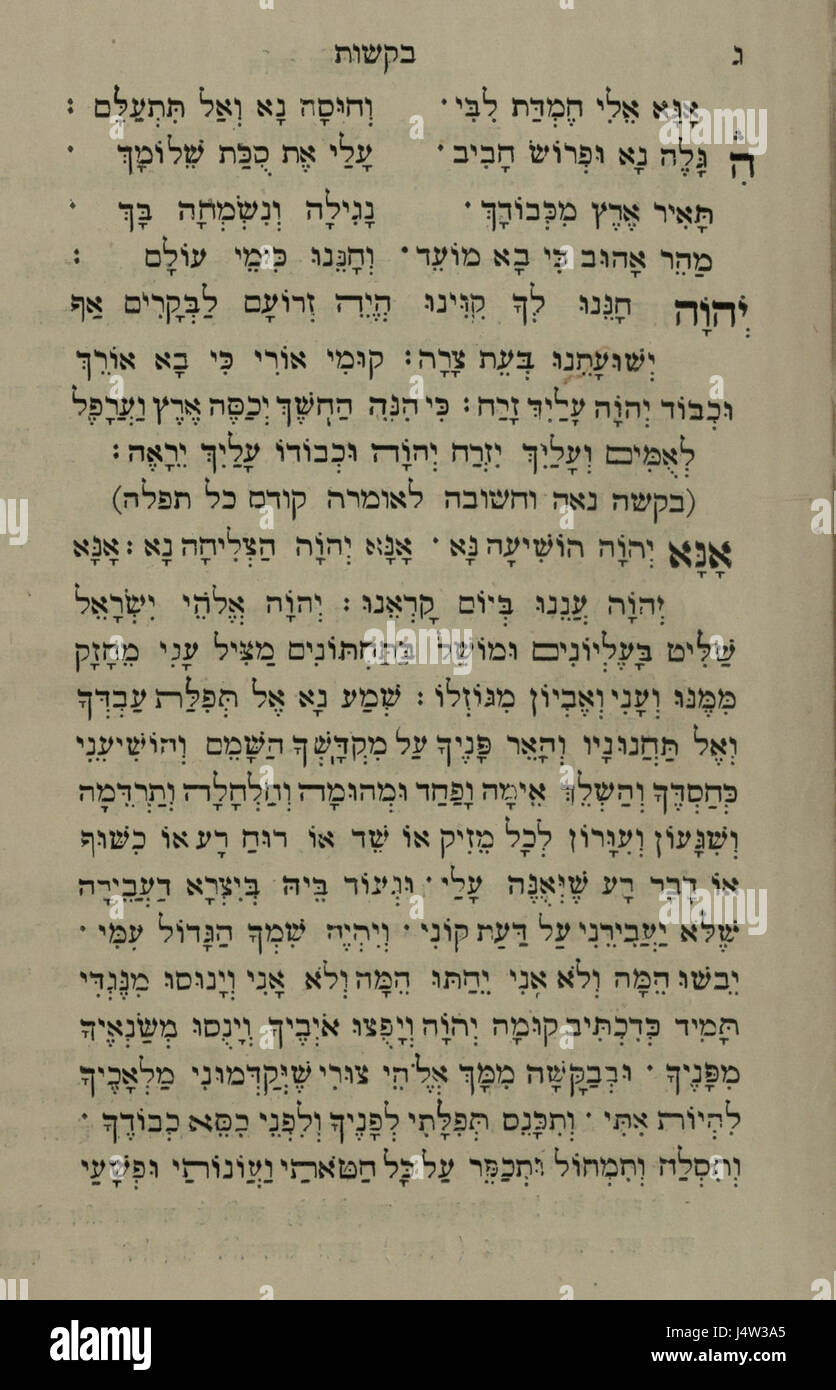 La Bibliothèque nationale d'Israël la prière quotidienne traduit de l'hébreu à Marathi 1388508 2340601 100020 SITE WEB Banque D'Images