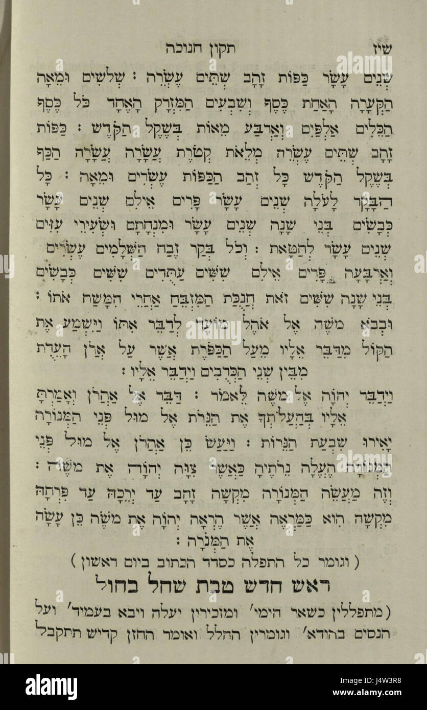 La Bibliothèque nationale d'Israël la prière quotidienne traduit de l'hébreu à Marathi 1389122 2340601 100634 SITE WEB Banque D'Images