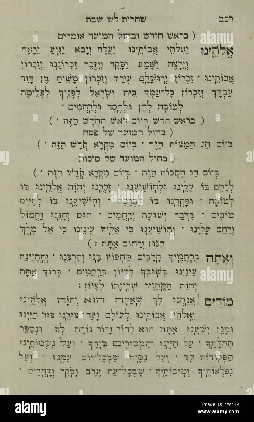 La Bibliothèque nationale d'Israël la prière quotidienne traduit de l'hébreu à Marathi 1388932 2340601 100444 SITE WEB Banque D'Images