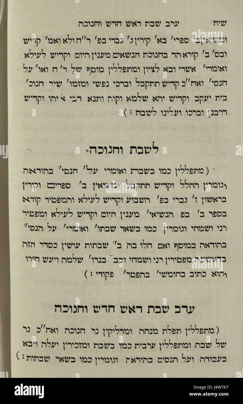 La Bibliothèque nationale d'Israël la prière quotidienne traduit de l'hébreu à Marathi 1389124 2340601 100636 SITE WEB Banque D'Images