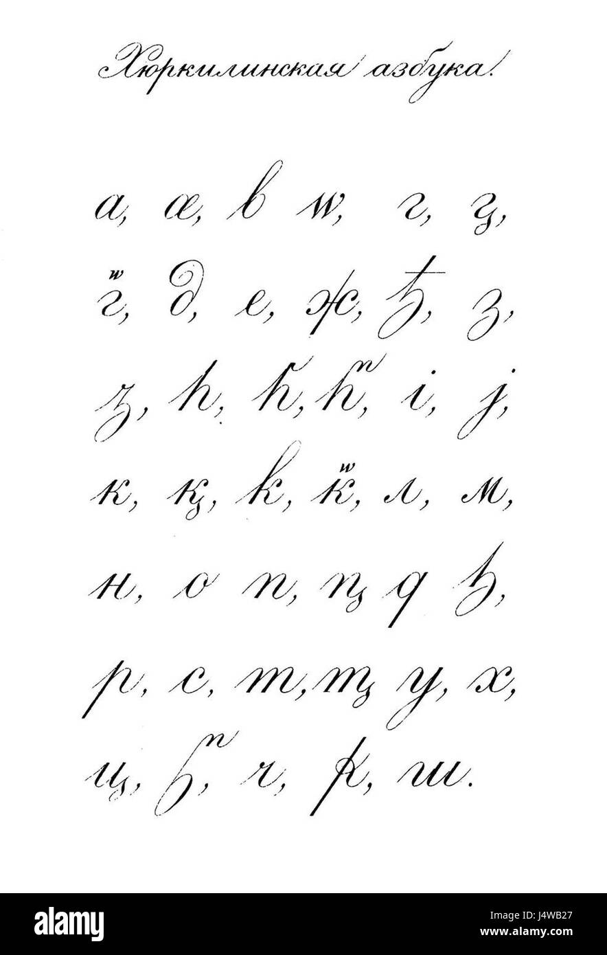 Uslar Dargwa alphabet Banque D'Images