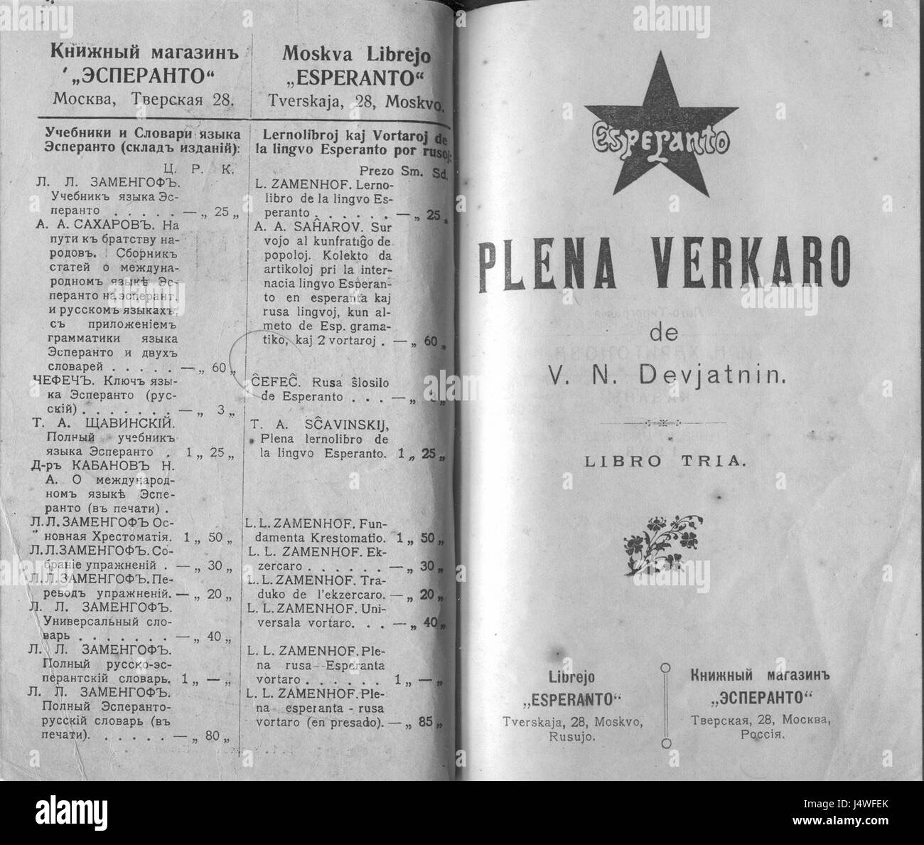 Verkaro de Devjatnin est une œuvre en espéranto, dont le titre se traduit par « œuvres de Devjatninâ€ ™ », se référant spécifiquement au troisième livre de la série. La première page de la publicité et la page de titre sont importantes pour leur présentation et leur conception dans la publication. L'œuvre illustre la production littéraire du début du XXe siècle en espéranto, mettant en valeur l'utilisation de la langue pour l'expression littéraire et culturelle. Banque D'Images