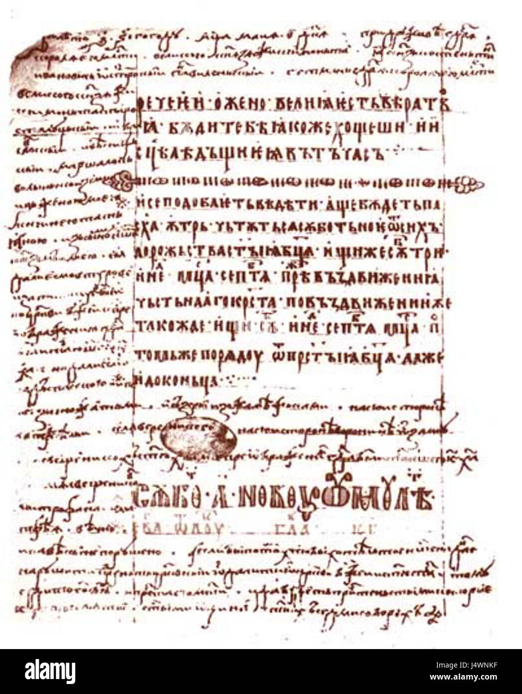 Évangile de Turov Banque D'Images