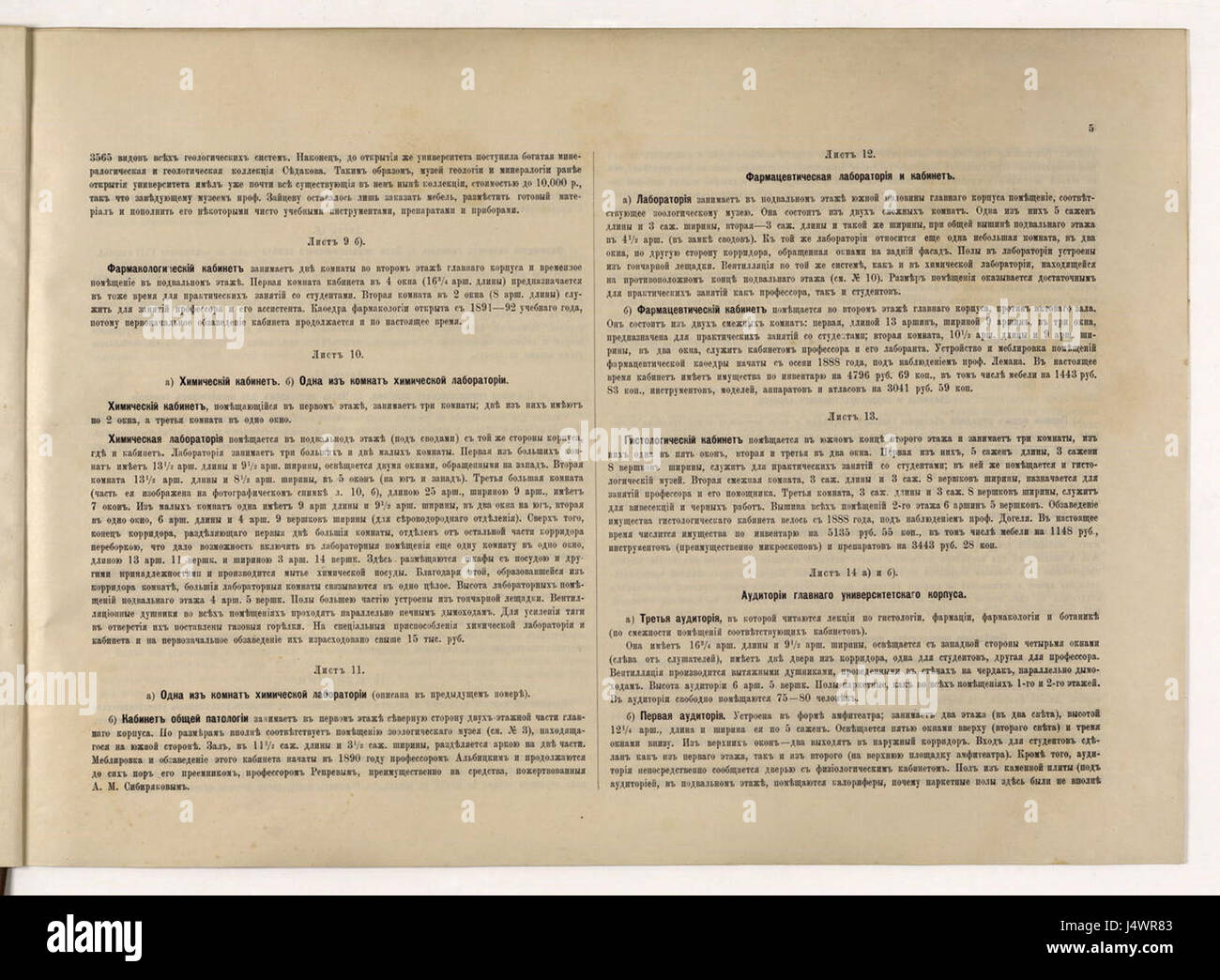 L'Université impériale de Tomsk, fondée en 1888, est l'une des plus anciennes et des plus prestigieuses institutions éducatives de Russie. L'université a joué un rôle clé dans le développement de la science et de l'éducation en Sibérie. Banque D'Images