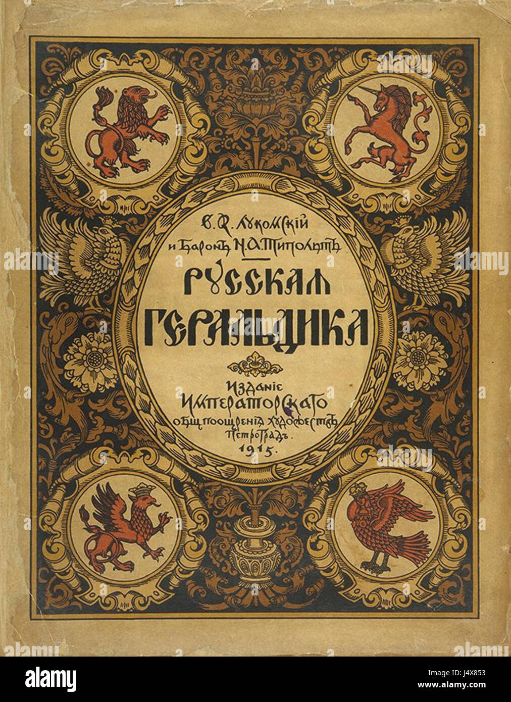 C.K.Lukomskiy Tipolt, N.A.. Russkaja geraldika (1915) Banque D'Images