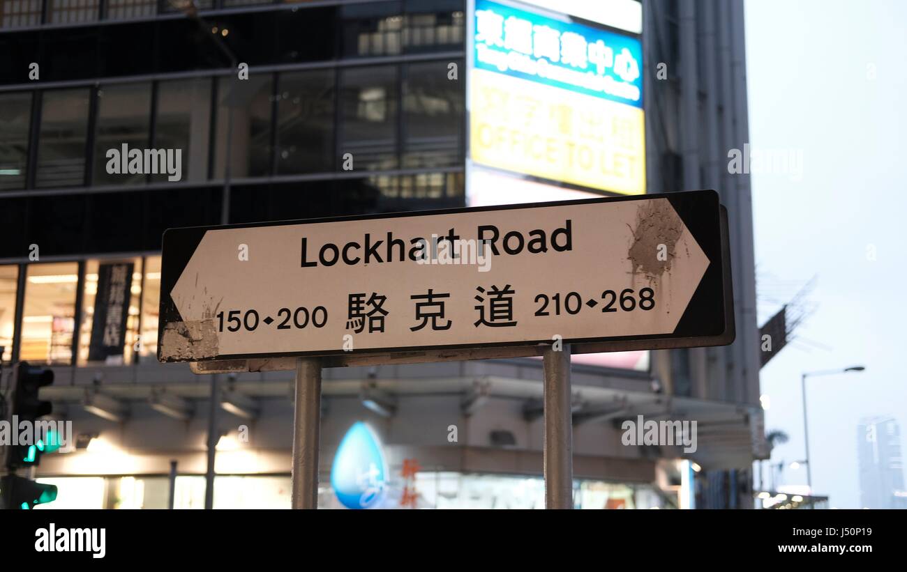 Lockhart Road Wanchai Hong Kong, Chine Banque D'Images