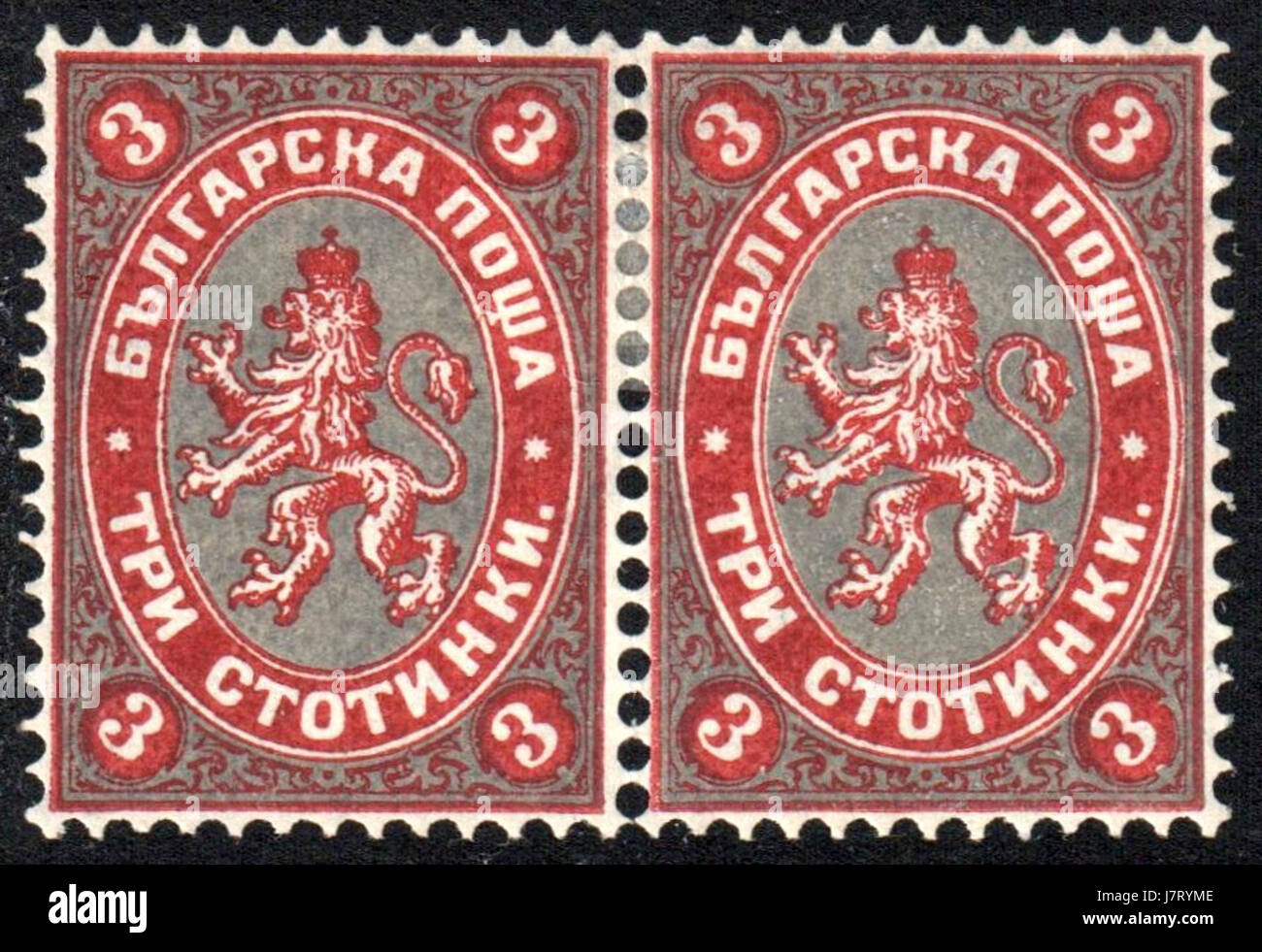 Le timbre Bulgarie 1881 Sc61 est une pièce remarquable de la philatélie, reflétant l'importance historique de l'histoire postale bulgare. Banque D'Images