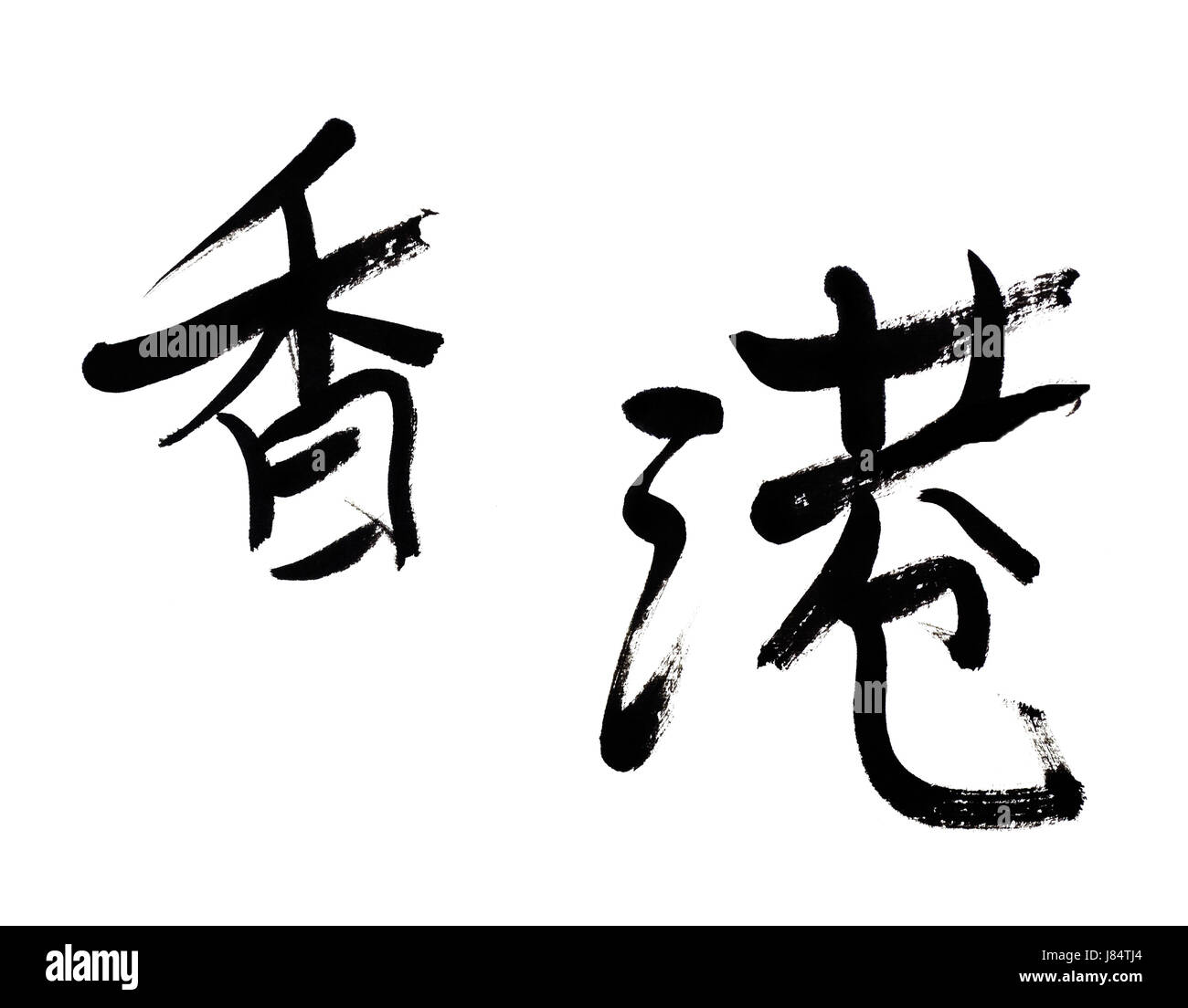Oriental traditionnel chinois Calligraphie écriture écrire écrit écrit ...