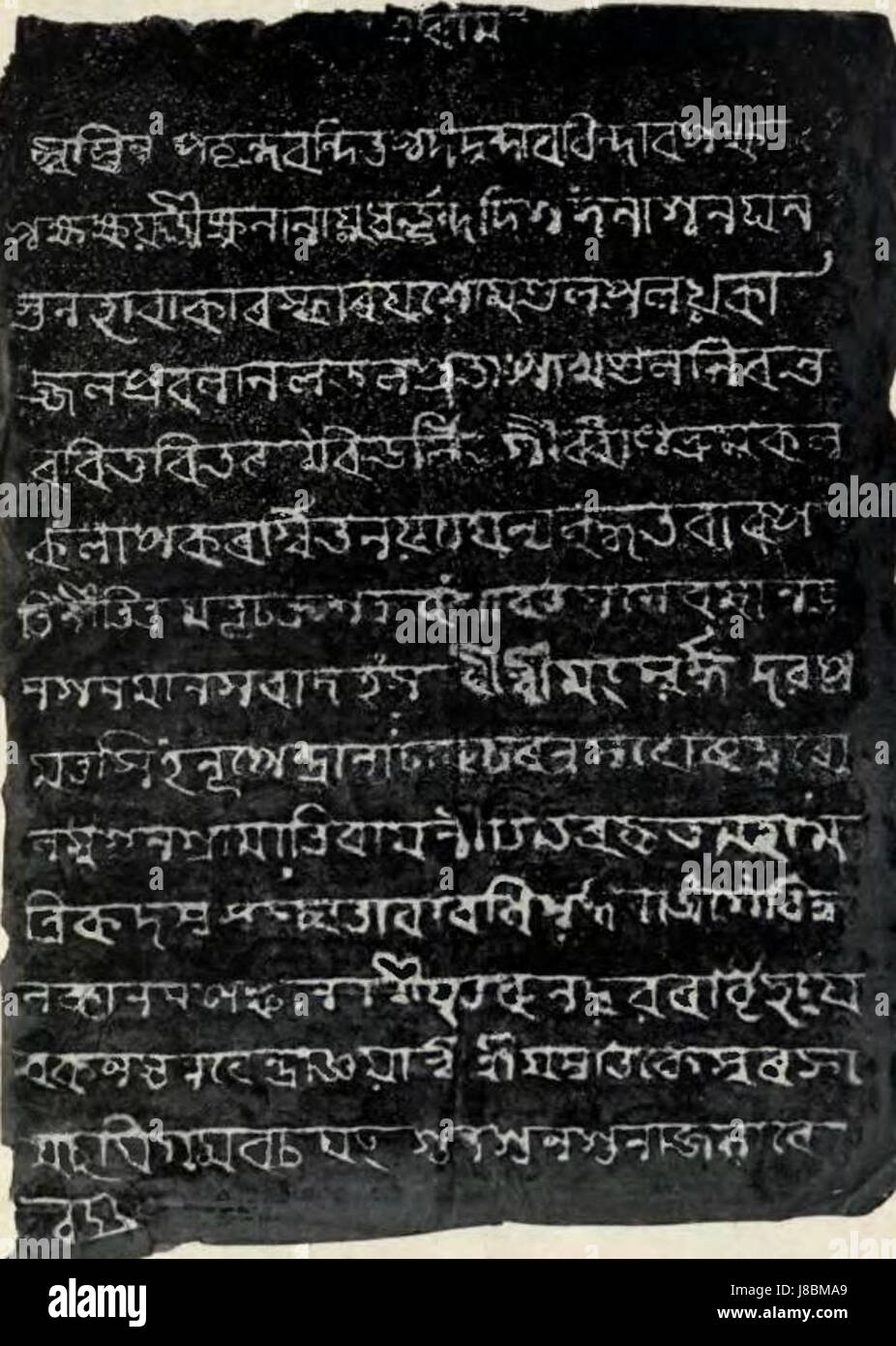 Kamakhya inscription Banque D'Images