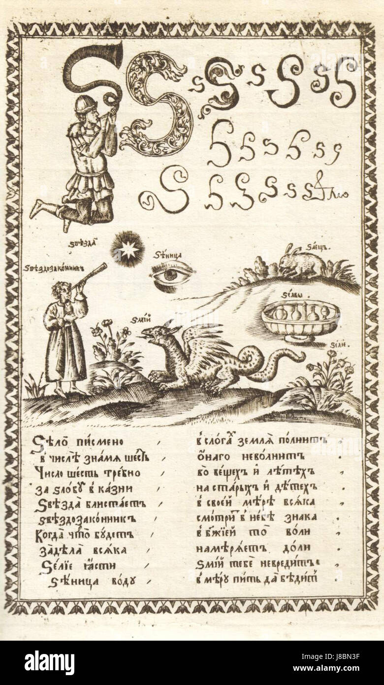 L'alphabet Zelo de Karion Istomin fait référence à un système linguistique ou alphabétique particulier créé par Karion Istomin, probablement dans le contexte d'une exploration scientifique ou historique des systèmes linguistiques. Banque D'Images
