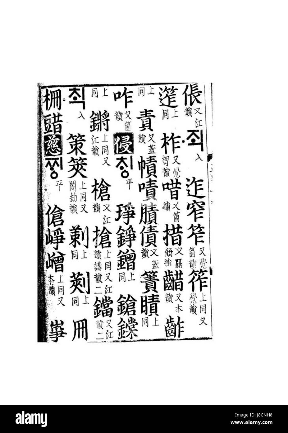 Mf00020703 est une référence de catalogue pour un document d'archives ou historique spécifique, probablement une partie d'une collection qui contient des informations historiques importantes ou du matériel de recherche d'une période donnée. Banque D'Images