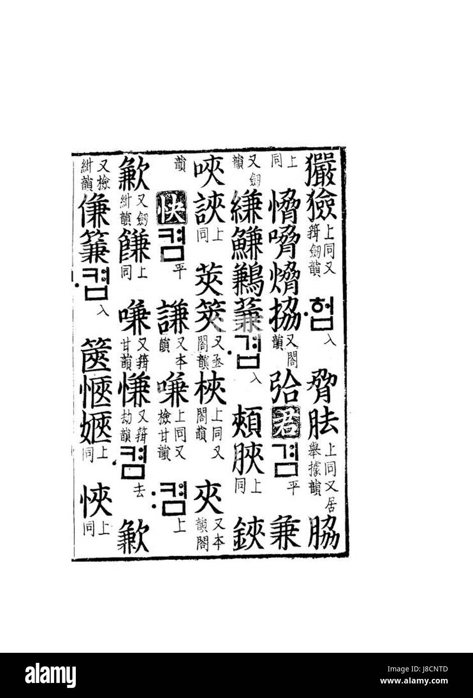 Ce code fait probablement référence à une image ou à un objet spécifique catalogué sous la référence « Mf00020976 », qui pourrait faire partie d'une collection documentant des œuvres d'art, des artefacts historiques ou d'autres éléments dans une archive ou une collection spécifique. Banque D'Images