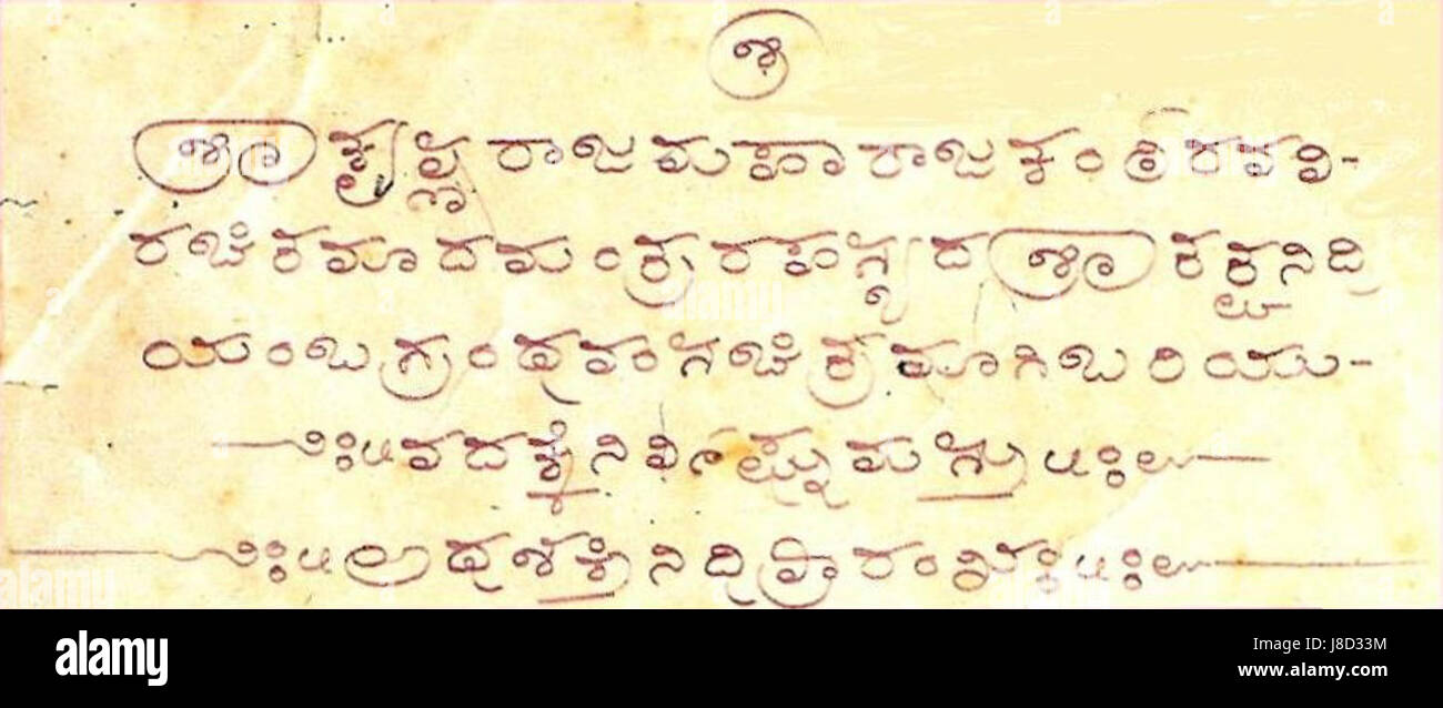 Intro.bmp Banque D'Images