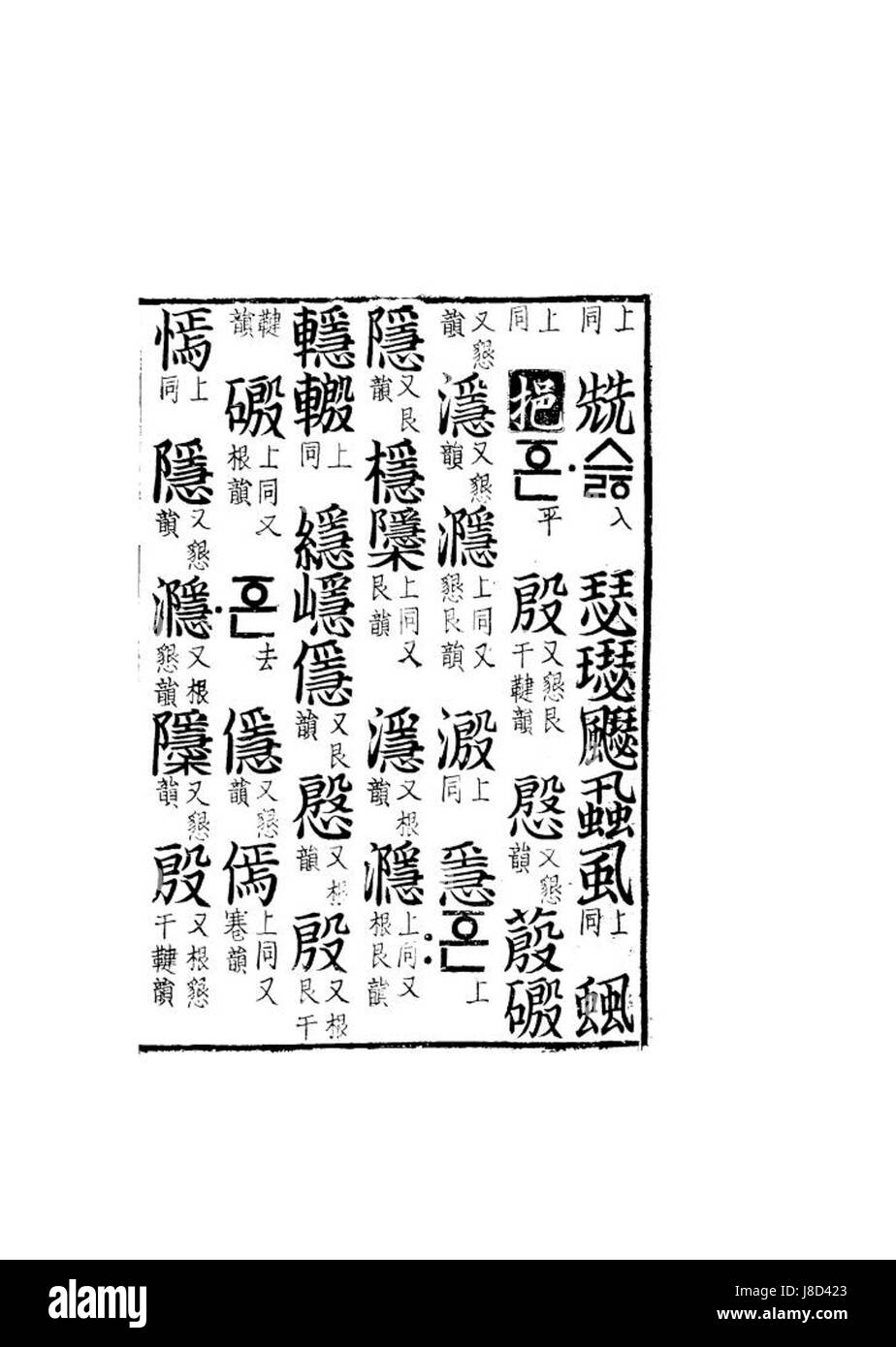 Une image identifiée comme MF000208159748, une pièce probablement liée à une œuvre d'art ou un objet historique. L'image représente un sujet important, capturé de manière détaillée et précise. Banque D'Images Une image identifiée comme MF000208159748, une pièce probablement liée à une œuvre d'art ou un objet historique. L'image représente un sujet important, capturé de manière détaillée et précise. Banque D'Images