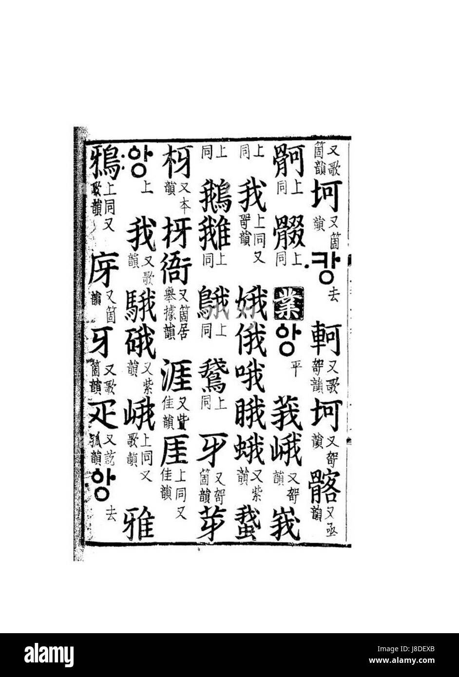 La référence 'Mf00021183' indique probablement un article de catalogue ou de collection, peut-être une œuvre d'art, un manuscrit ou un document historique spécifique. L'identificateur peut se rapporter à un objet particulier dans une collection d'art ou historique, offrant un aperçu de son importance dans ce contexte. Banque D'Images