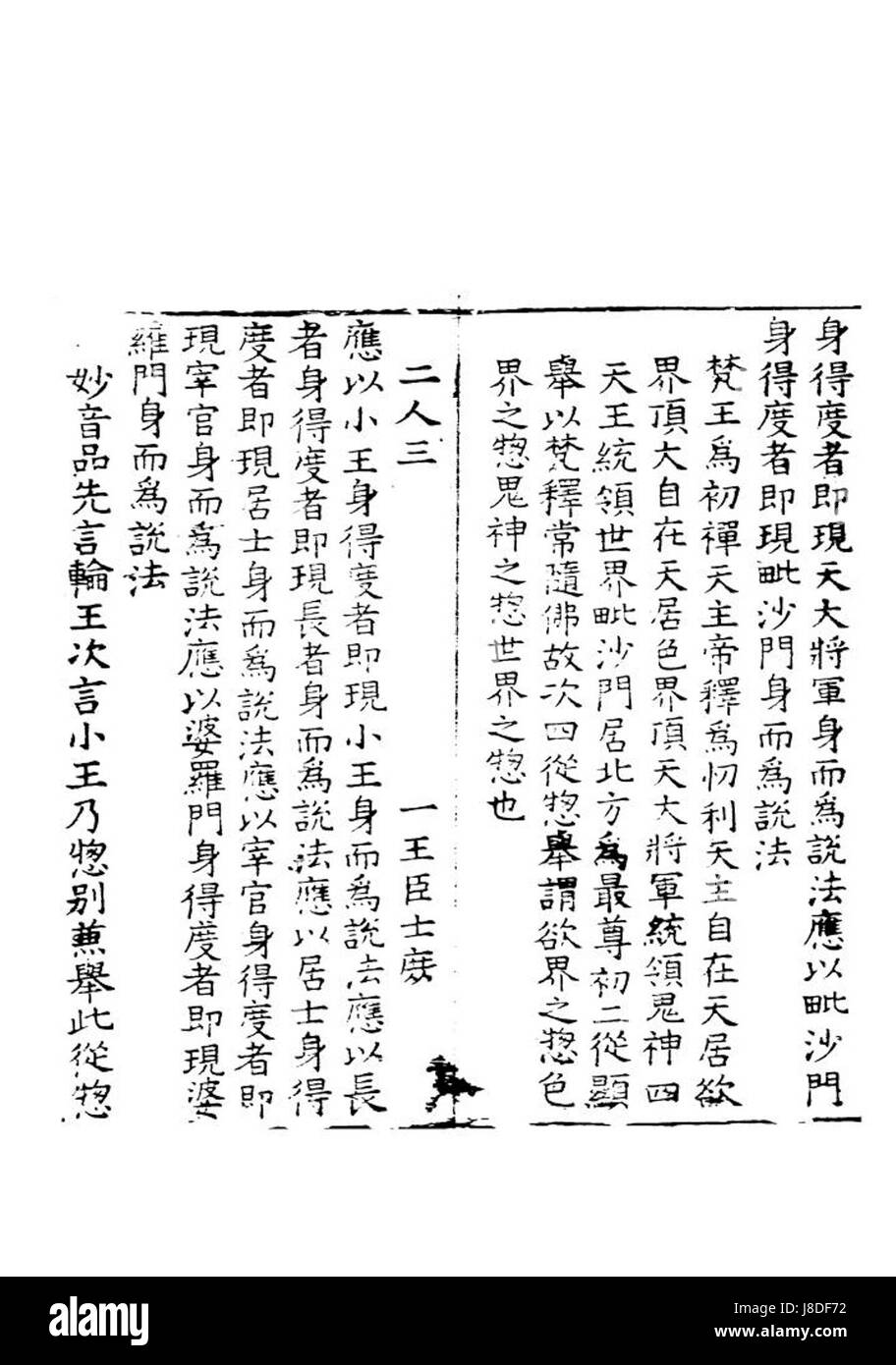 Il s'agit probablement d'une référence à un catalogue ou à une collection spécifique, identifié comme MF00010165, qui fait partie d'une série ou d'une collection de documents plus importante. Le titre suggère qu'il se rapporte à un élément numéroté de cette collection, possiblement lié à des documents historiques, scientifiques ou d'archives. Banque D'Images