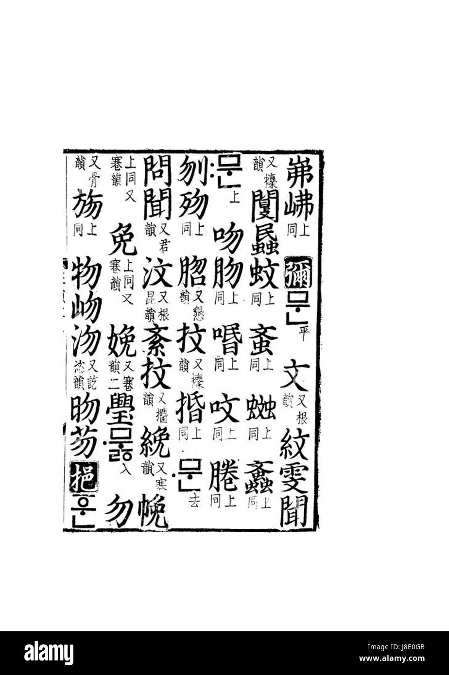 L'image MF00020883 fait probablement référence à une représentation historique ou artistique, cataloguée à des fins d'archives ou de recherche. Des détails spécifiques peuvent nécessiter un contexte plus approfondi pour fournir une compréhension plus claire. Banque D'Images L'image MF00020883 fait probablement référence à une représentation historique ou artistique, cataloguée à des fins d'archives ou de recherche. Des détails spécifiques peuvent nécessiter un contexte plus approfondi pour fournir une compréhension plus claire. Banque D'Images