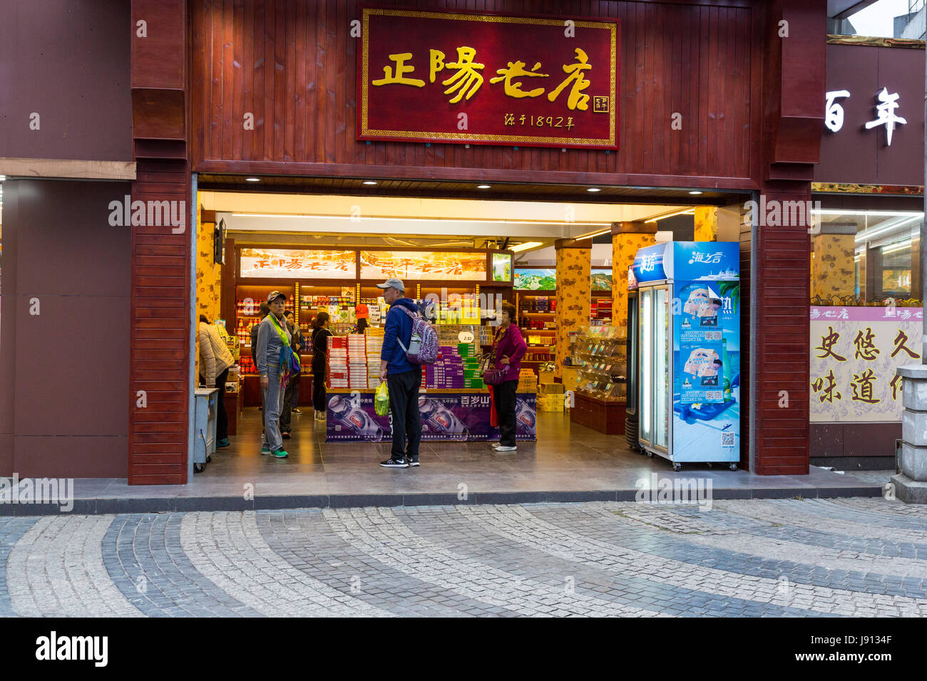 Guilin, Chine. Boutique vendant des aliments les accessoires. Banque D'Images